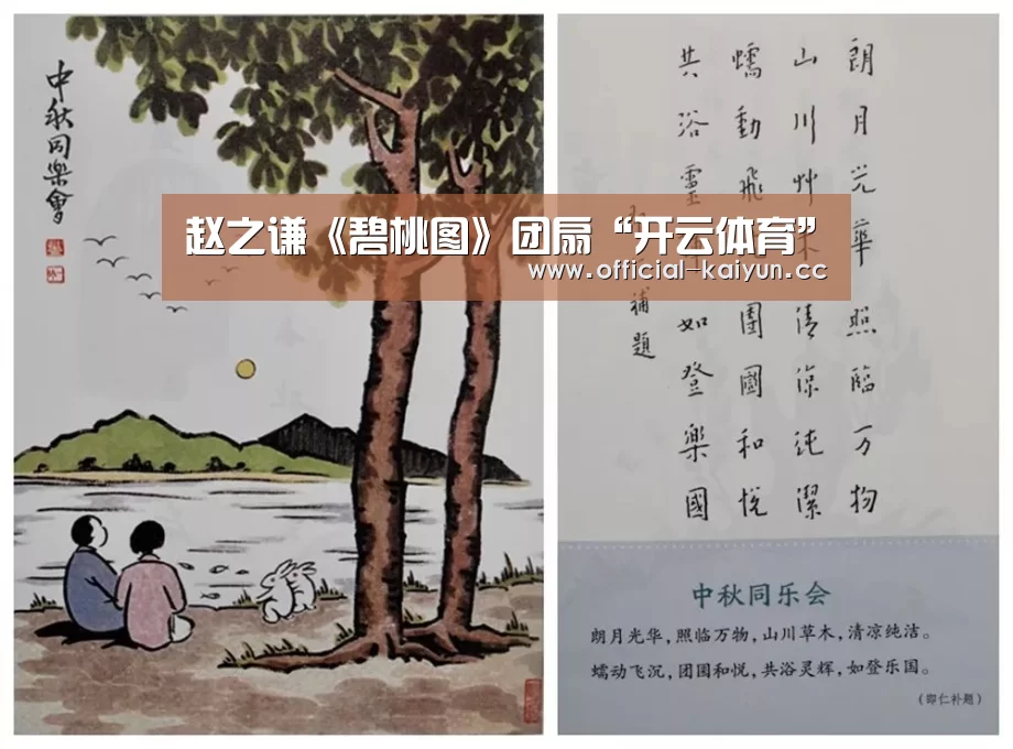赵之谦《碧桃图》团扇“开云体育”(图2) 开云App下载
