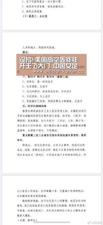 没招!美国高空轰炸炸开王飞大门 中国女足暂0-1_开云体育(图1) 开云体育下载